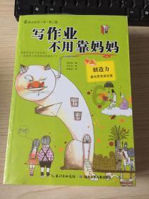 三色变形小怪