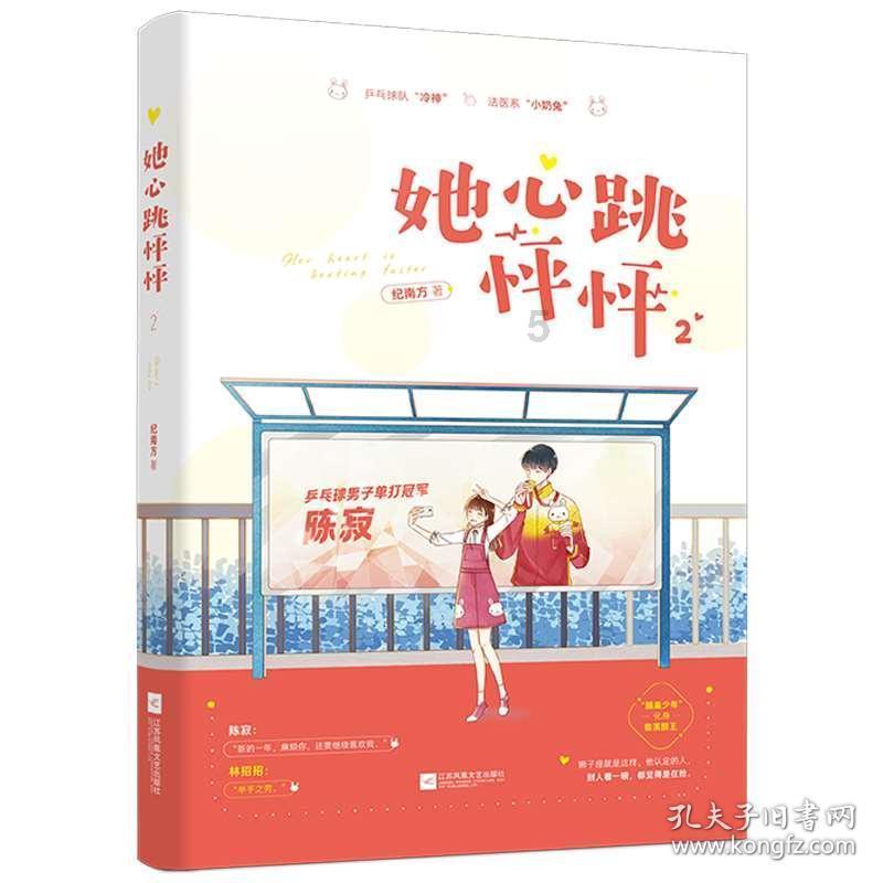 最适合你的爱情计策