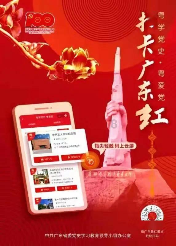 真三英杰传